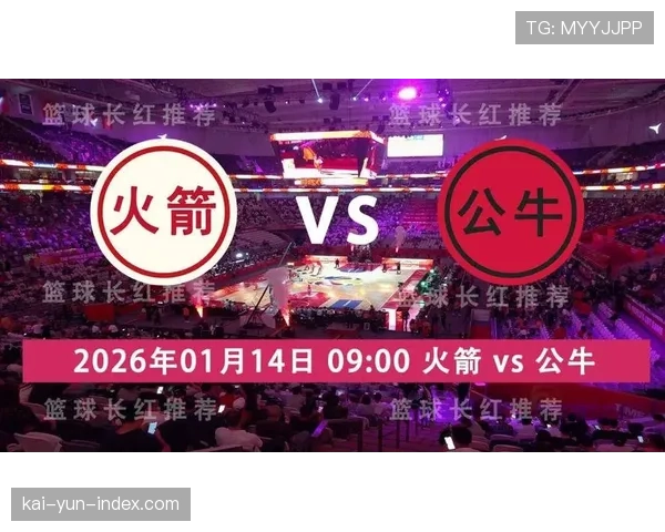 火箭主场击退公牛止跌 申京23+7+11展现内线统治力